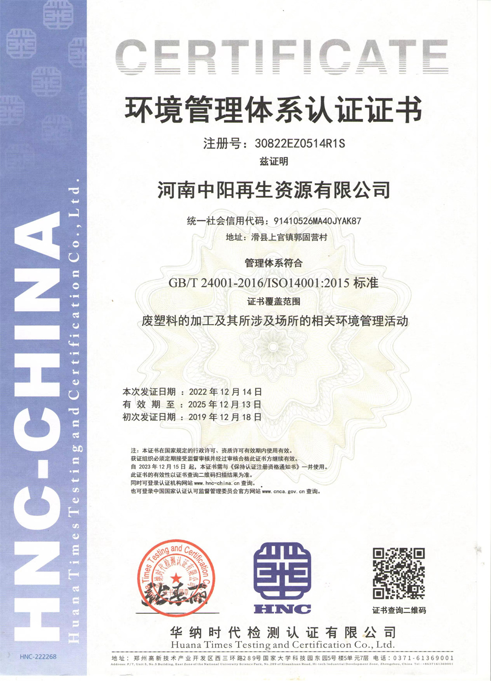 质量管理体系认证证书
