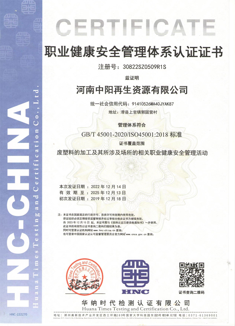 质量管理体系认证证书